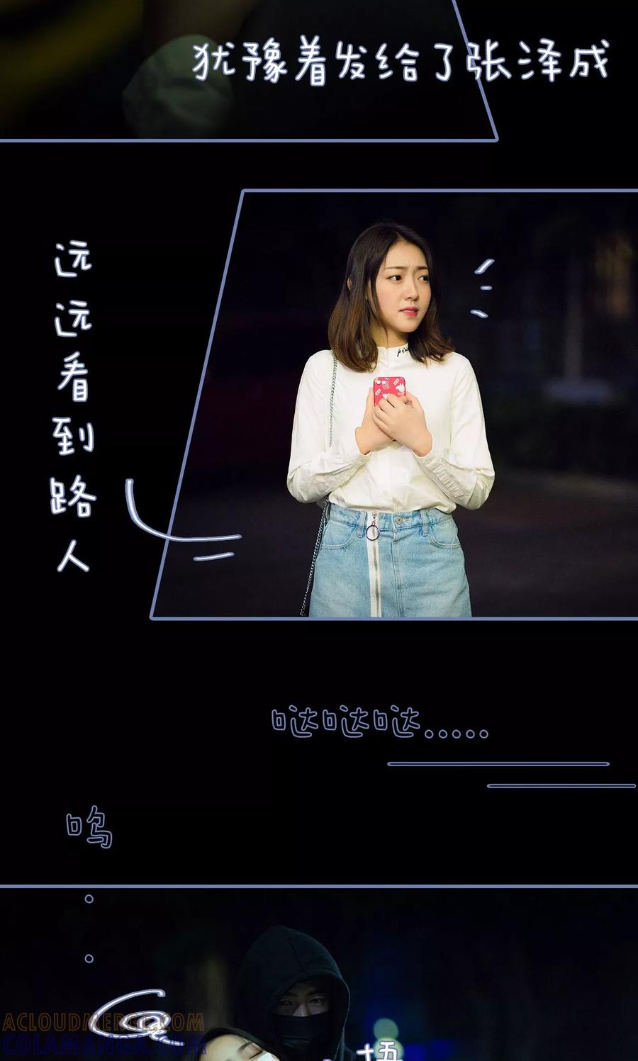第24话-宠妻攻略：狼性首席夜夜欢-剧能玩（第11张）