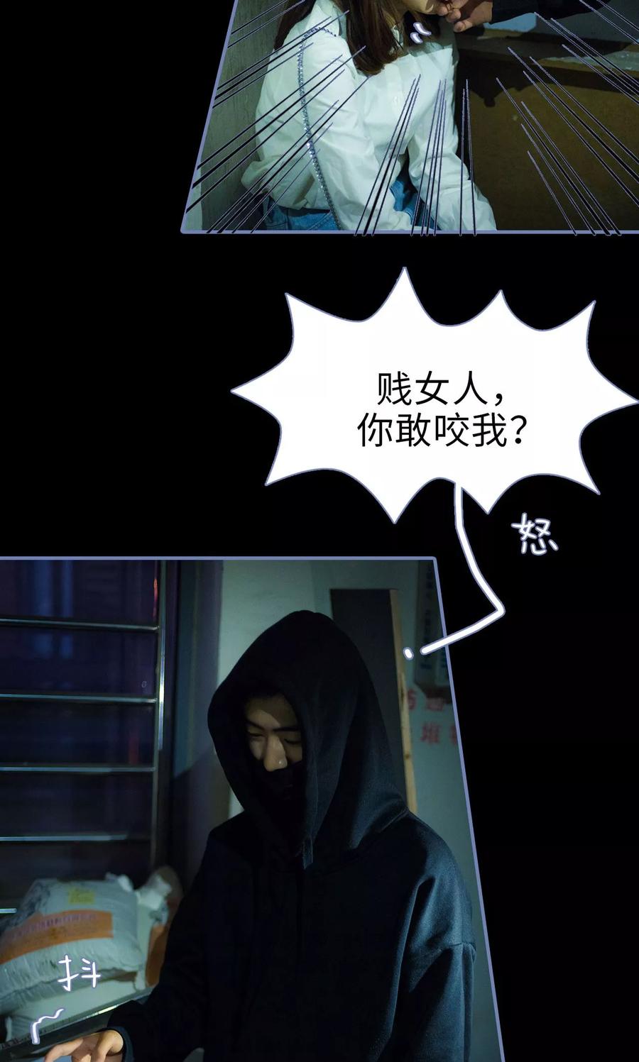 第24话-宠妻攻略：狼性首席夜夜欢-剧能玩（第16张）