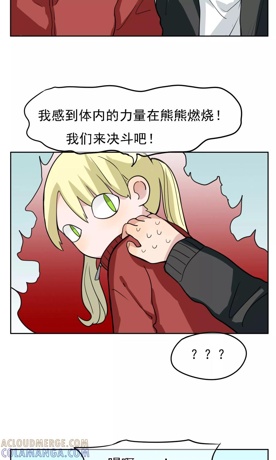 第26话失眠药-我的神！OMG-二次元动漫（第9张）
