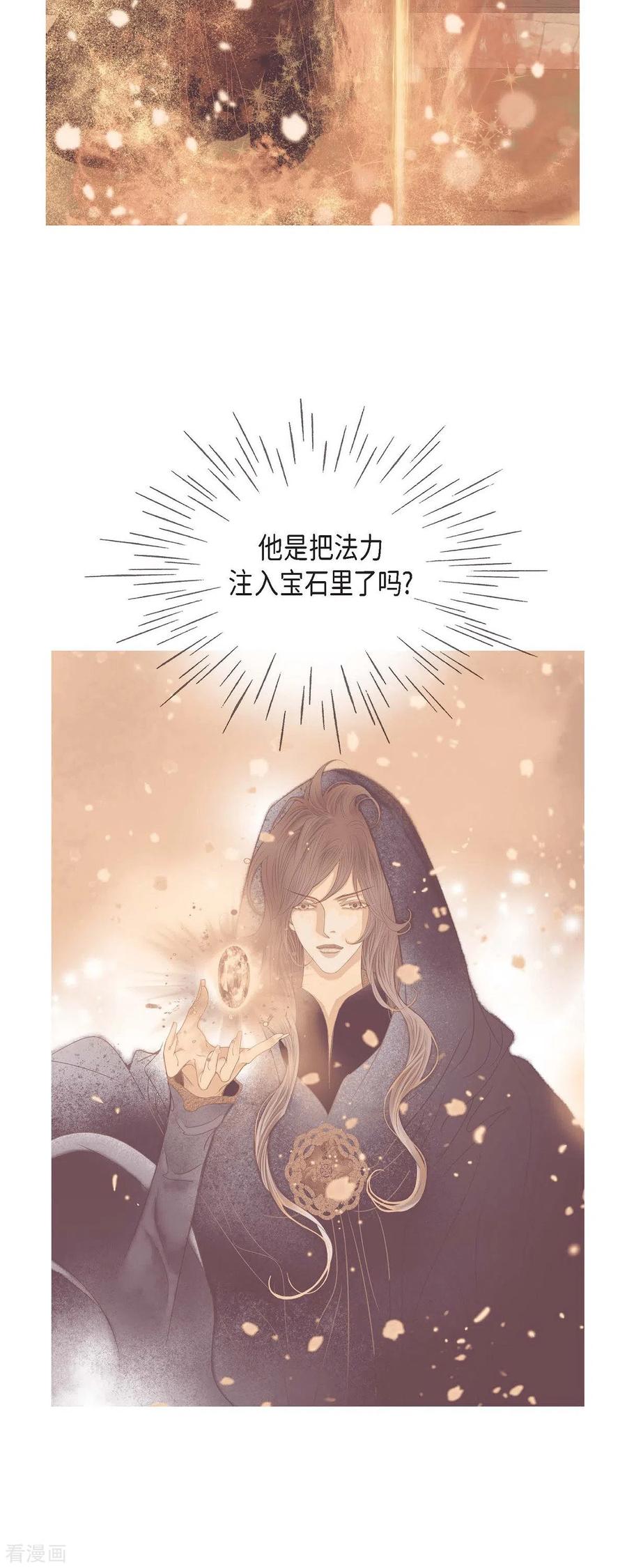 第27话吸收玫瑰的魔力-美女是野兽 k-EcomixMedia（第5张）