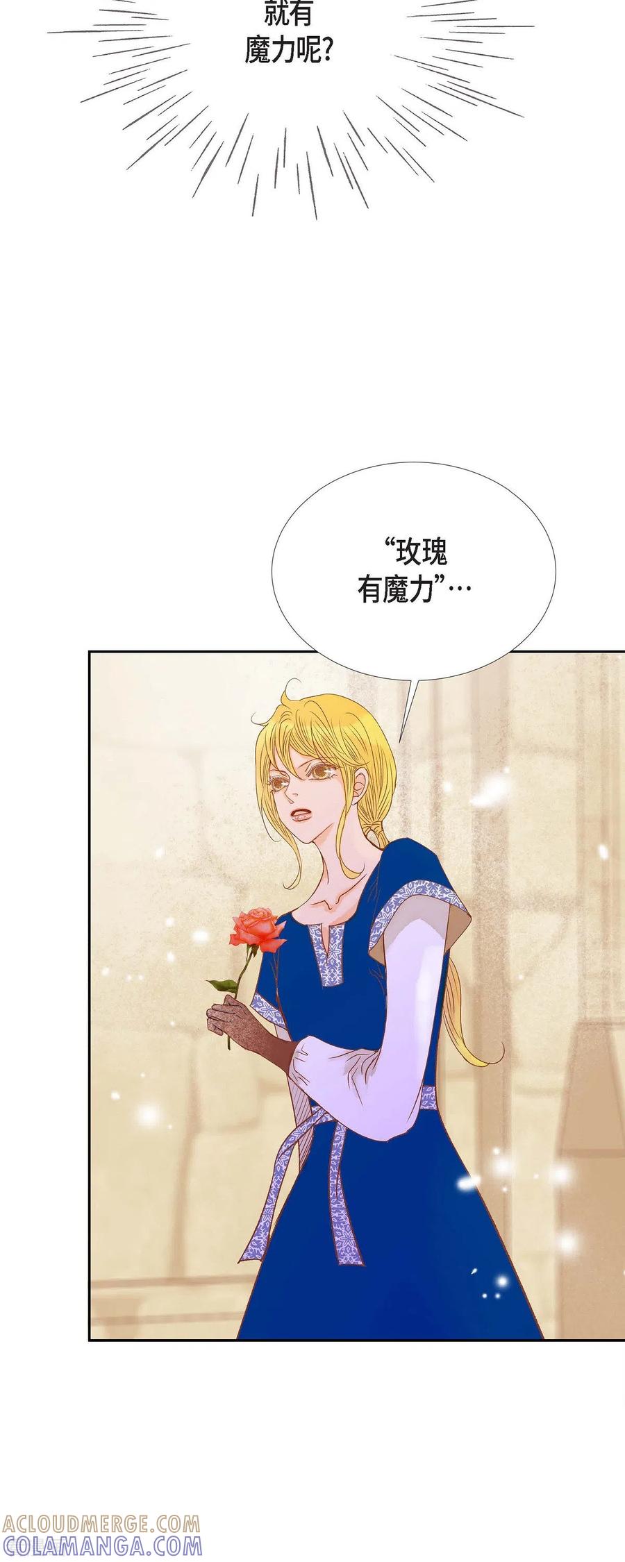 第27话吸收玫瑰的魔力-美女是野兽 k-EcomixMedia（第7张）