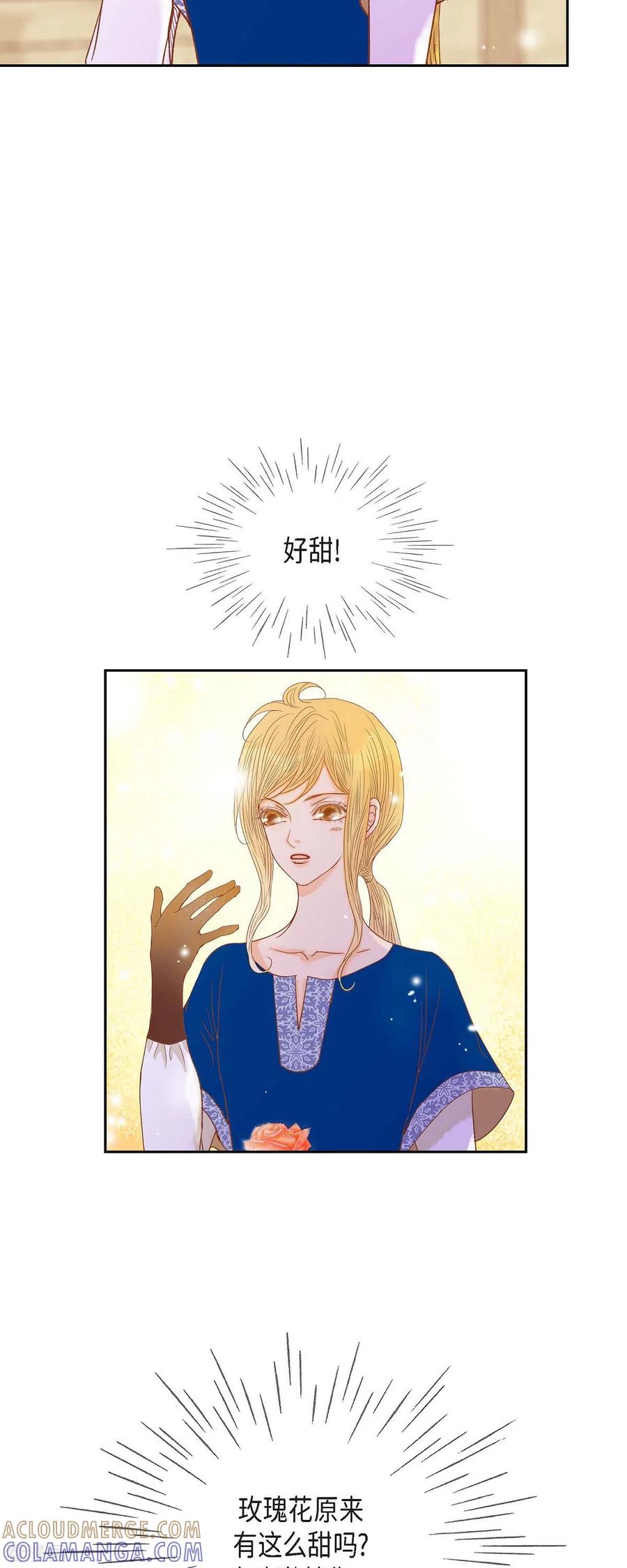 第27话吸收玫瑰的魔力-美女是野兽 k-EcomixMedia（第10张）