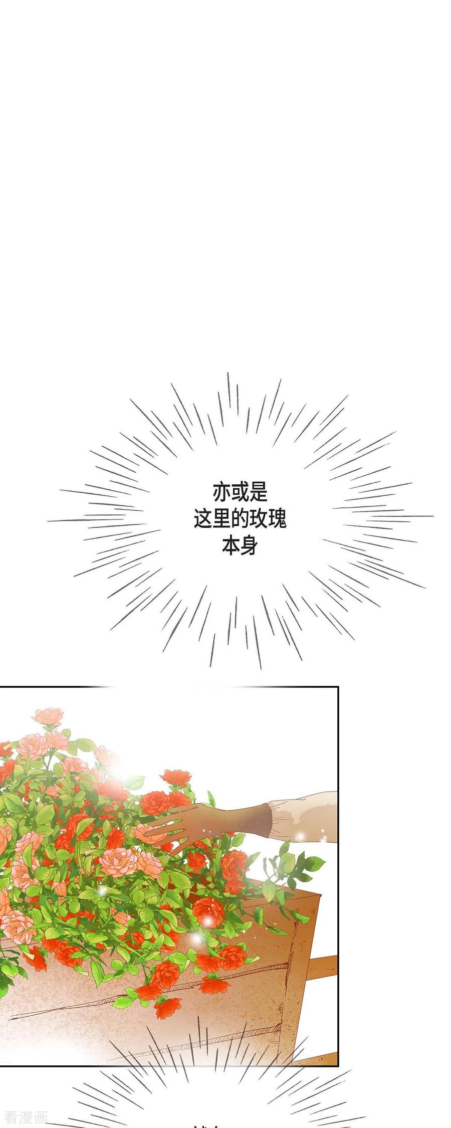 第27话吸收玫瑰的魔力-美女是野兽 k-EcomixMedia（第6张）