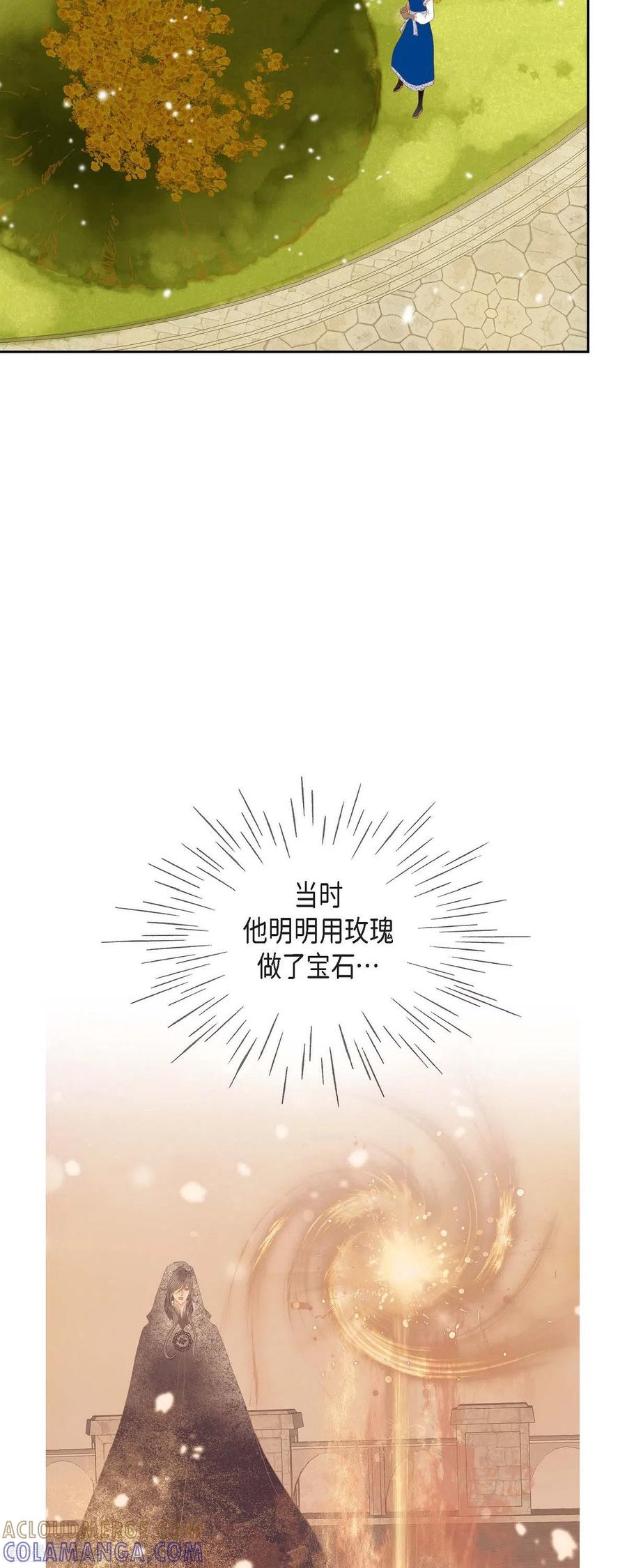 第27话吸收玫瑰的魔力-美女是野兽 k-EcomixMedia（第4张）