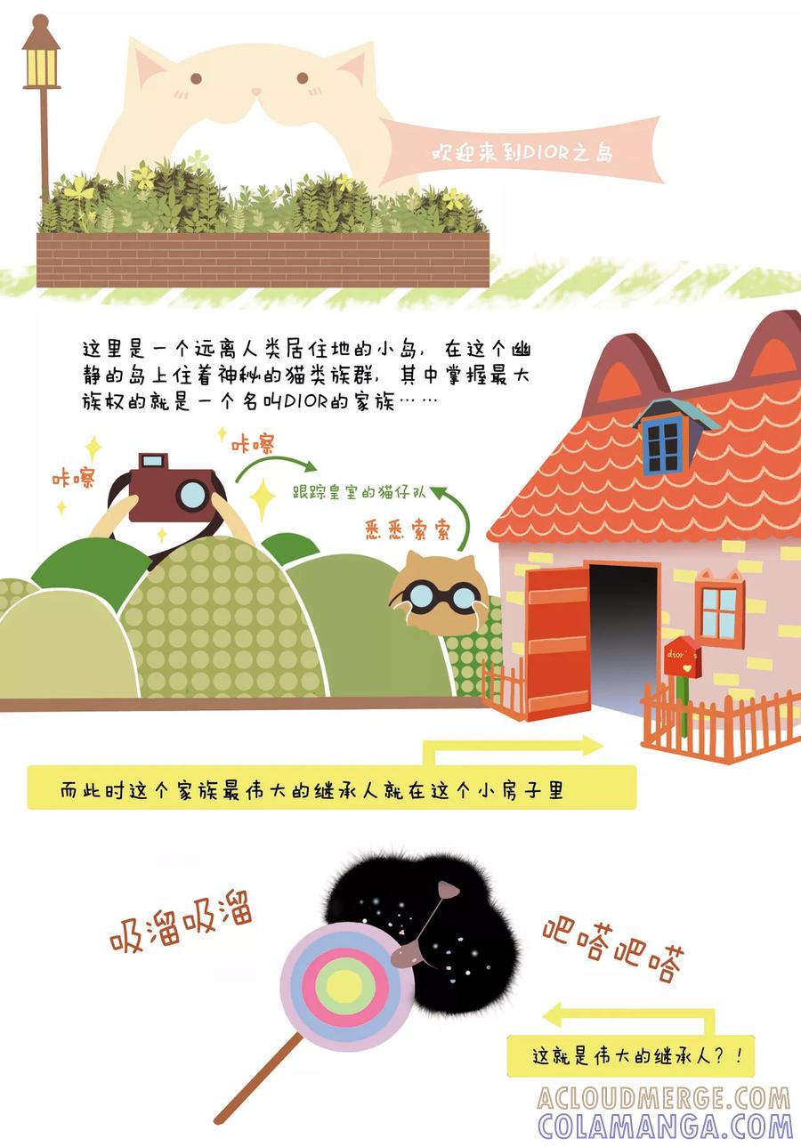 第1话离开小岛-DIOR的迁徙日志-漫言星空（第2张）