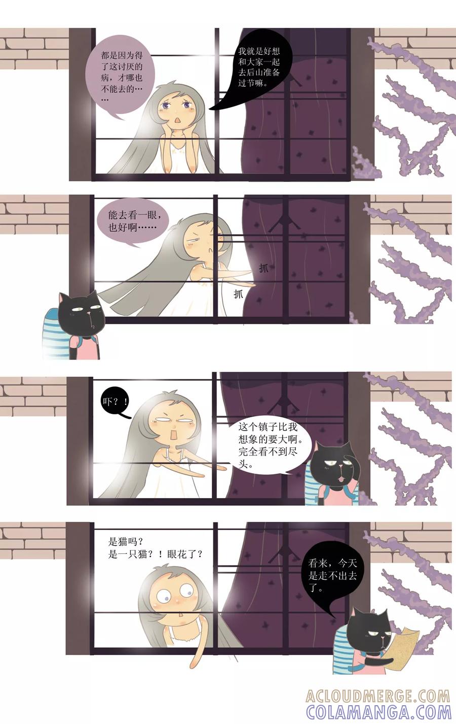 第11话莱恩小镇的邂逅-DIOR的迁徙日志-漫言星空（第4张）
