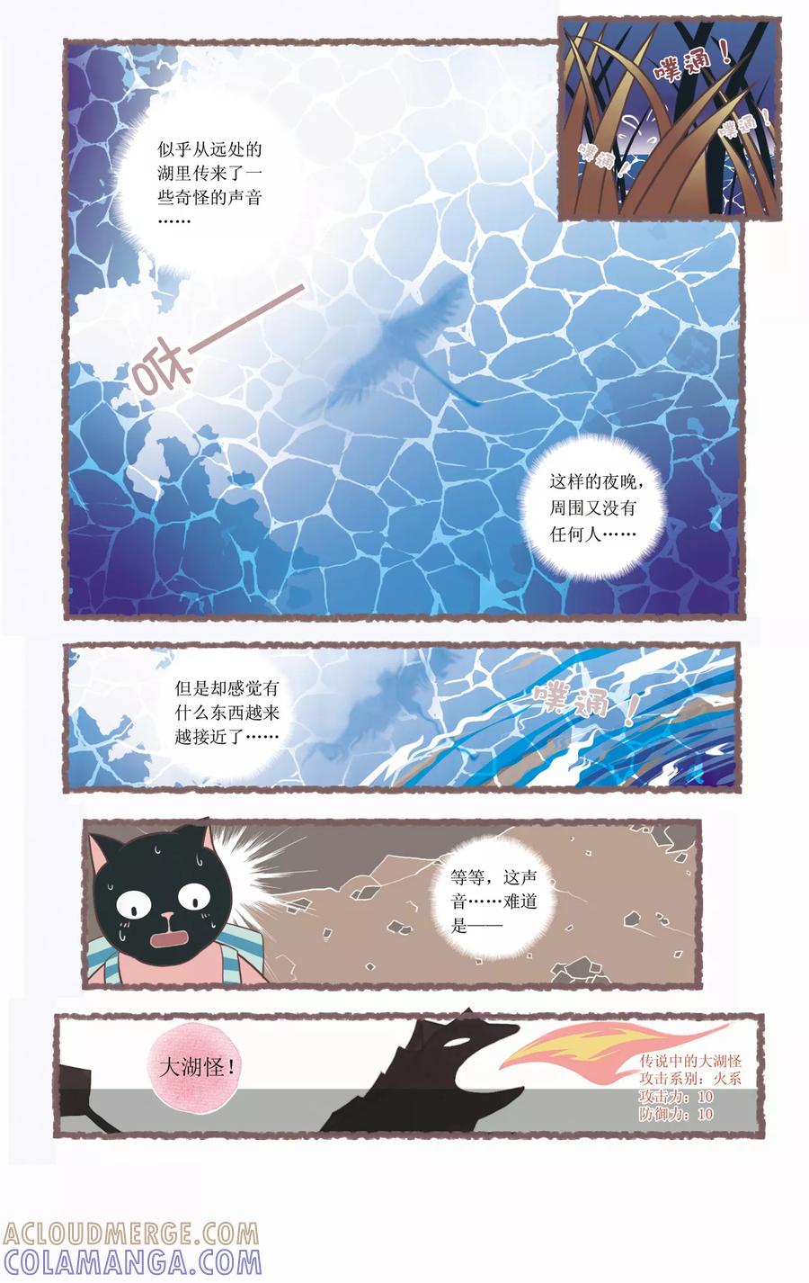 第12话重新起飞-DIOR的迁徙日志-漫言星空（第2张）