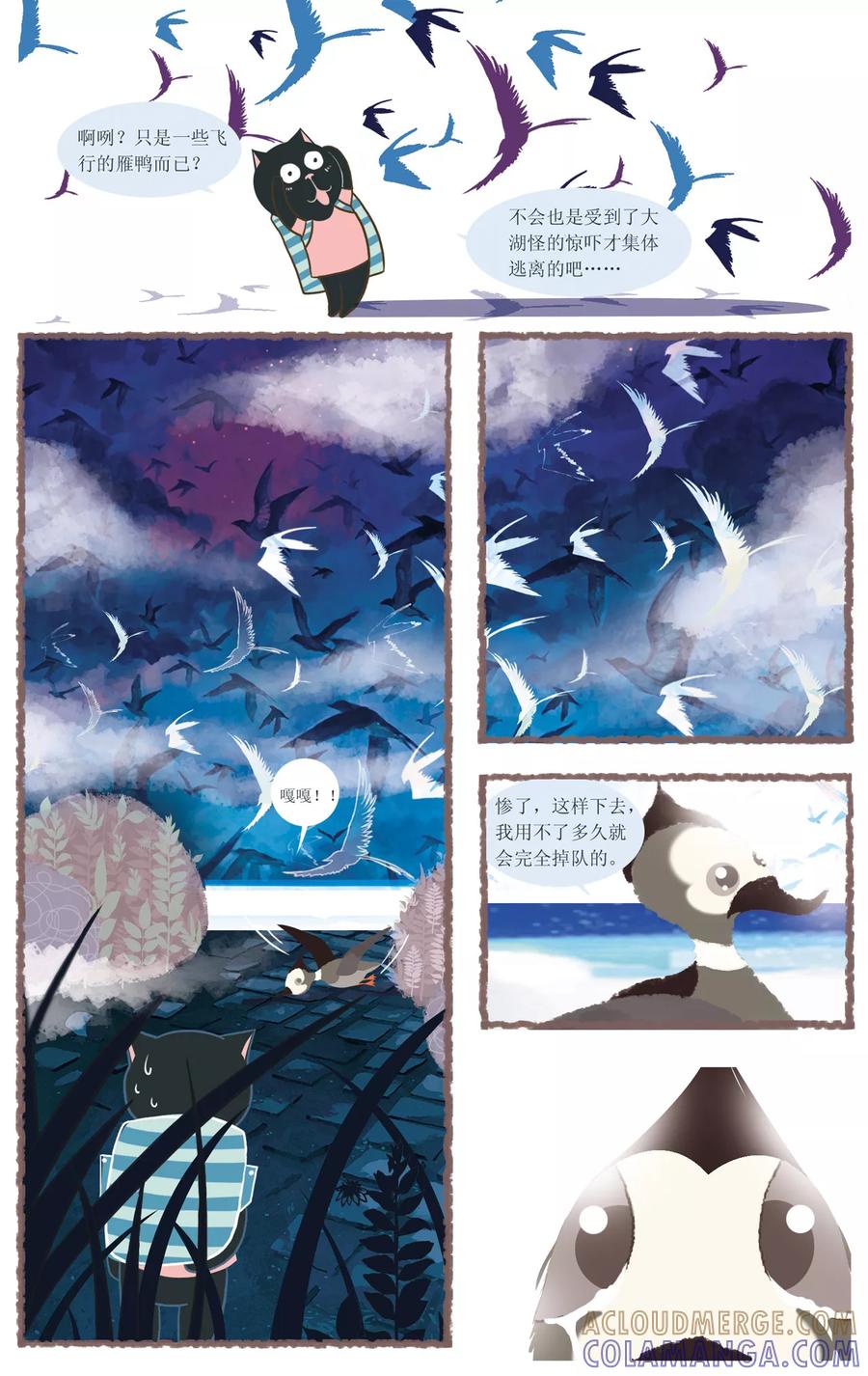 第12话重新起飞-DIOR的迁徙日志-漫言星空（第4张）
