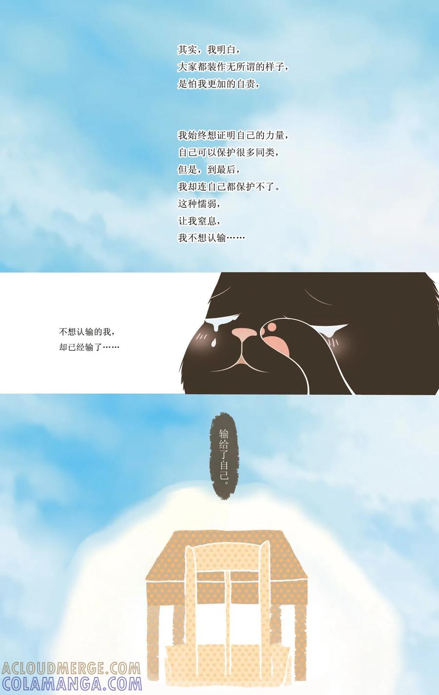 最终话归途-DIOR的迁徙日志-漫言星空（第6张）