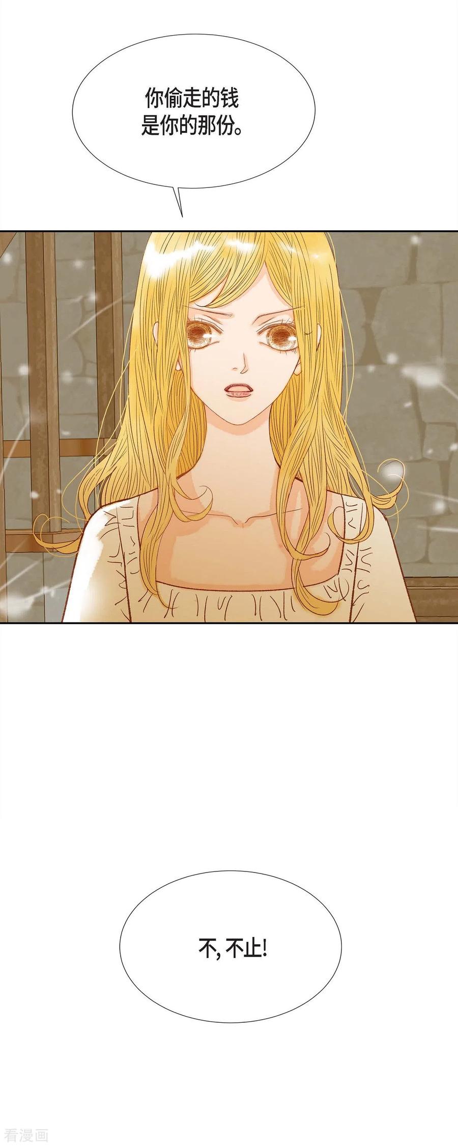 第20话不能再大意了-美女是野兽 k-EcomixMedia（第48张）