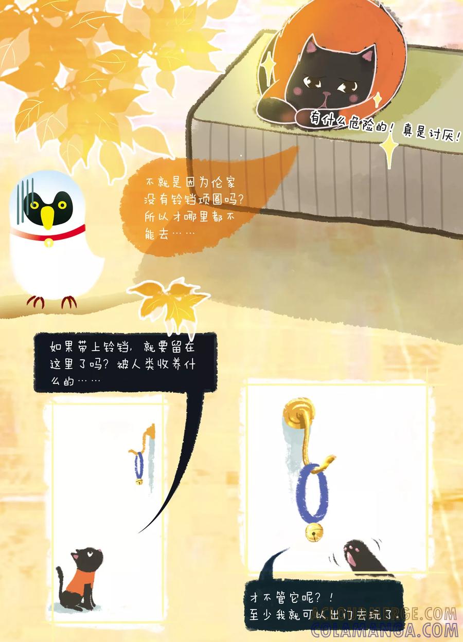 第4话你也会孤单吗？-DIOR的迁徙日志-漫言星空（第4张）