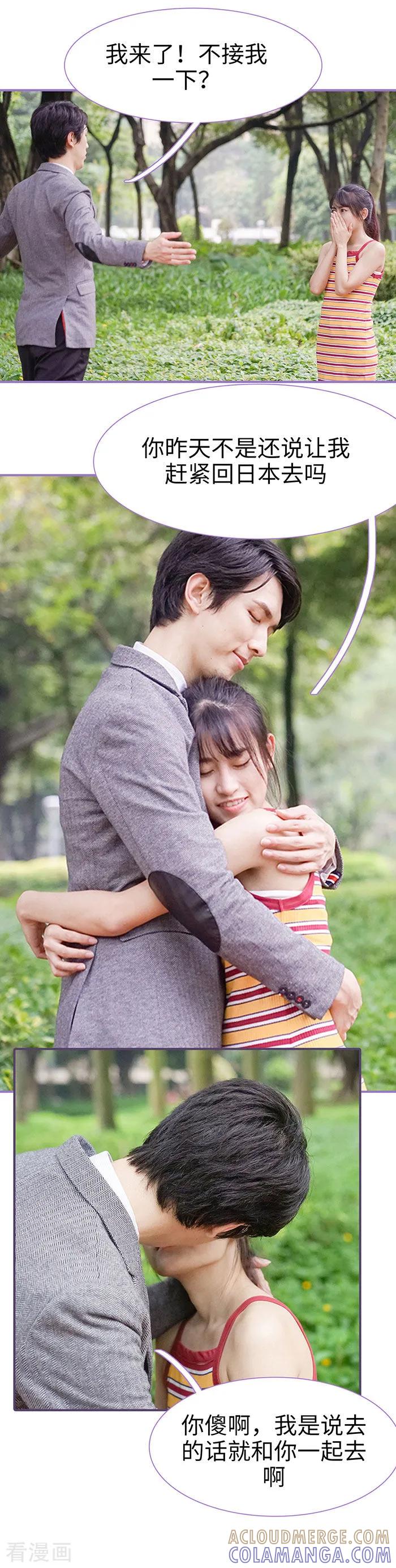 最终话-契约妹妹之骗术大师-剧能玩（第12张）