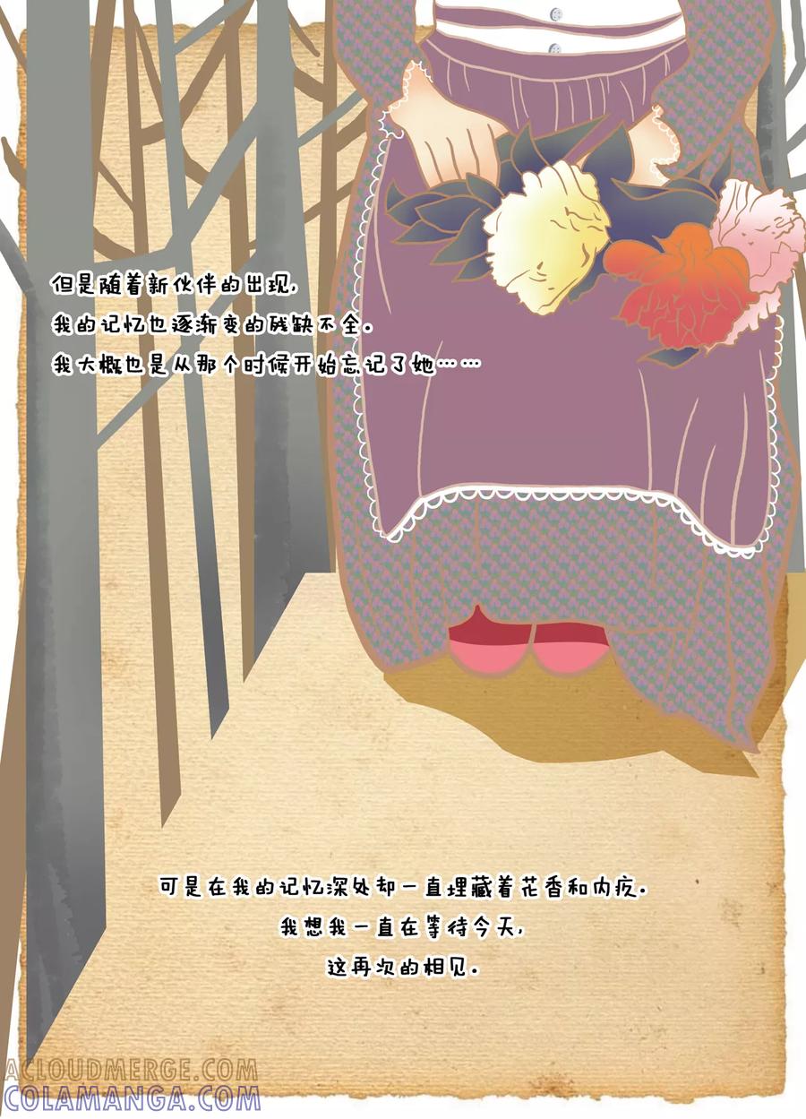 第6话史上最悲催——“芙桑婆婆的故事”-DIOR的迁徙日志-漫言星空（第8张）