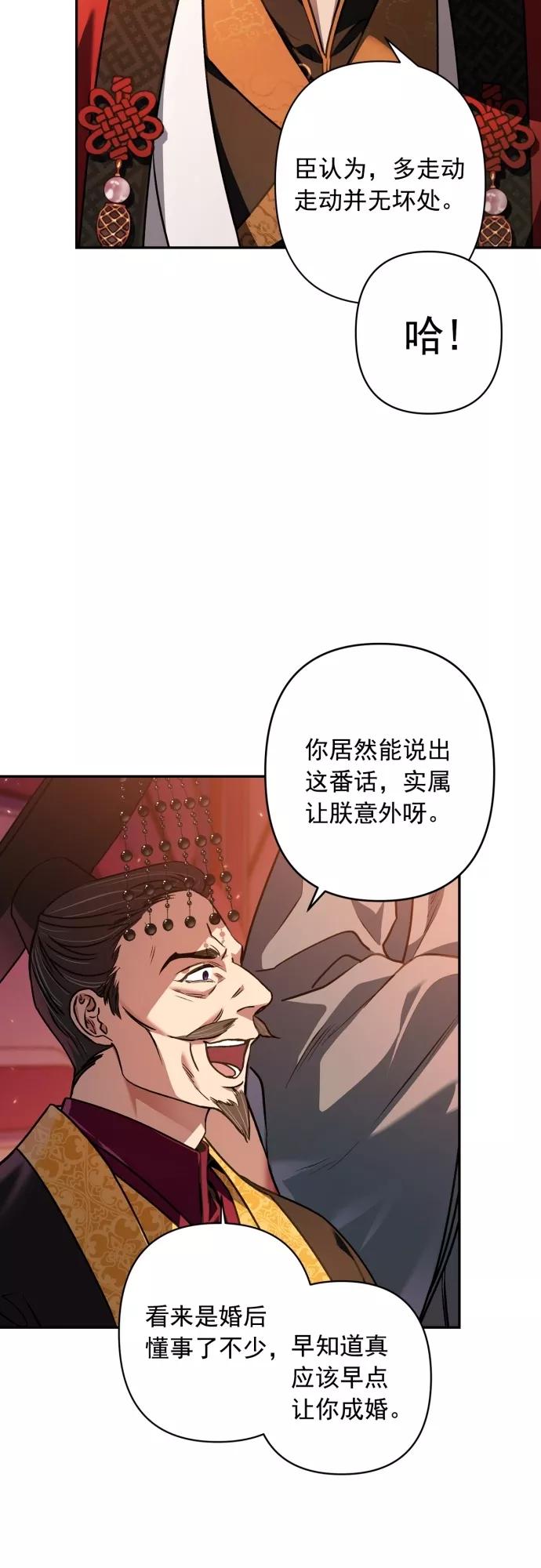 第11话-熙兰国恋歌-Kim Suji,MIDNIGHT STUDIO（第5张）