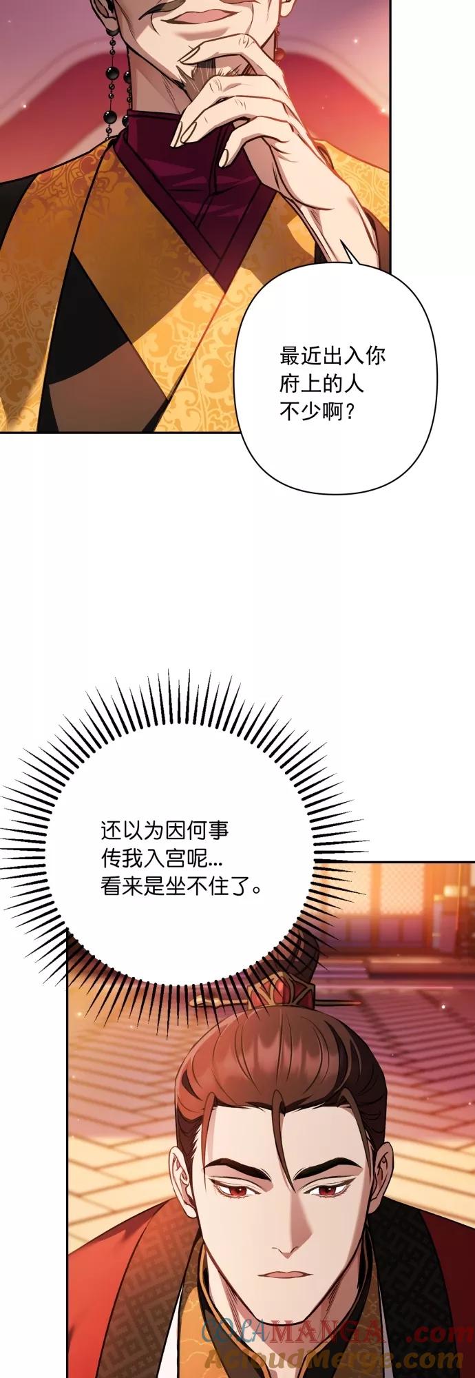 第11话-熙兰国恋歌-Kim Suji,MIDNIGHT STUDIO（第4张）