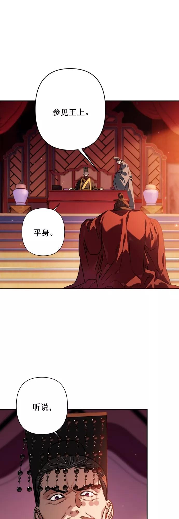 第11话-熙兰国恋歌-Kim Suji,MIDNIGHT STUDIO（第3张）