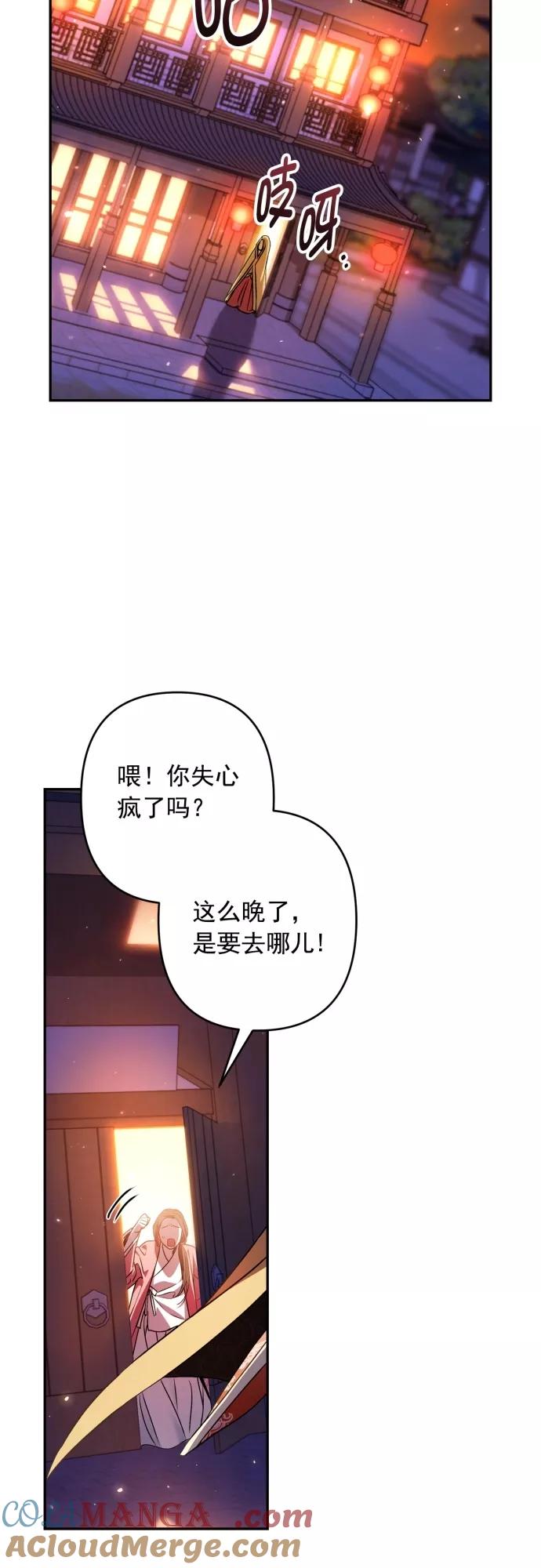 第12话-熙兰国恋歌-Kim Suji,MIDNIGHT STUDIO（第3张）