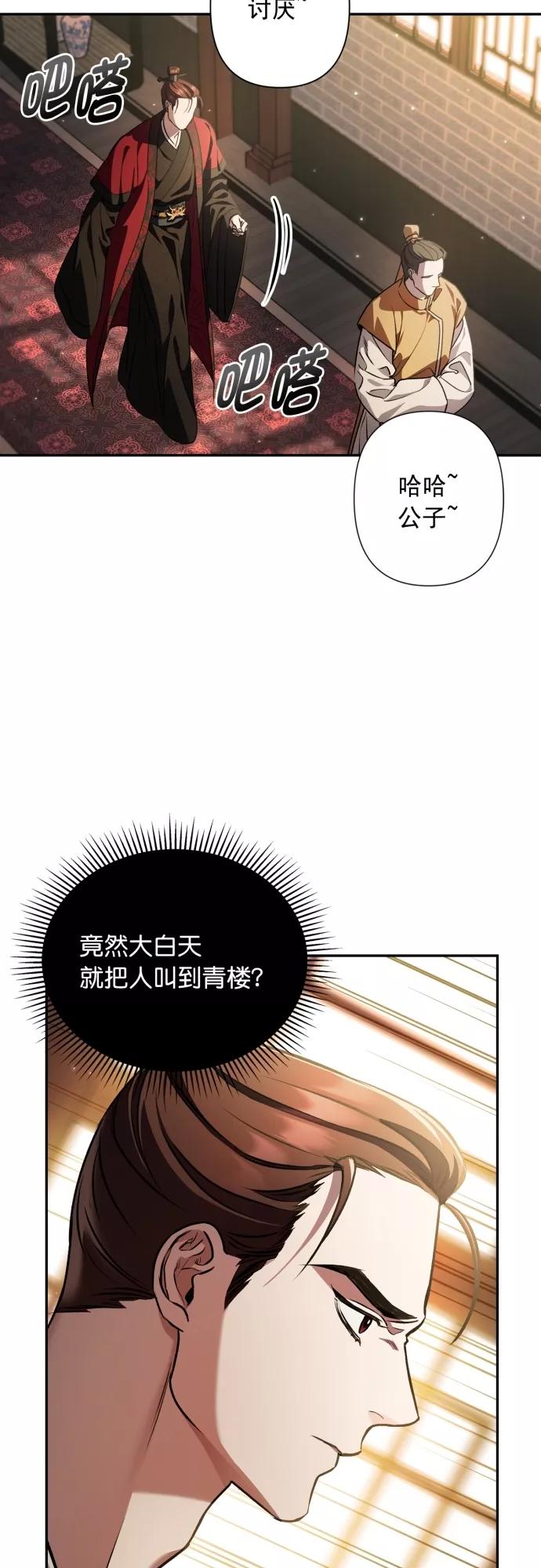 第13话-熙兰国恋歌-Kim Suji,MIDNIGHT STUDIO（第10张）