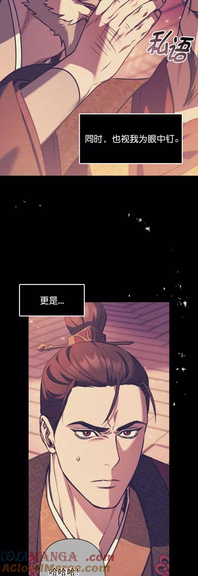 第13话-熙兰国恋歌-Kim Suji,MIDNIGHT STUDIO（第17张）