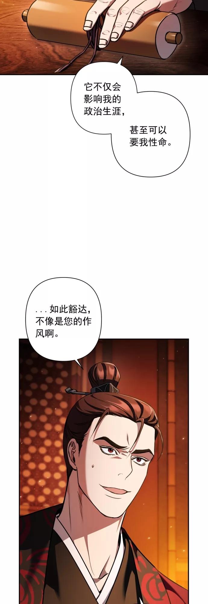 第14话-熙兰国恋歌-Kim Suji,MIDNIGHT STUDIO（第2张）
