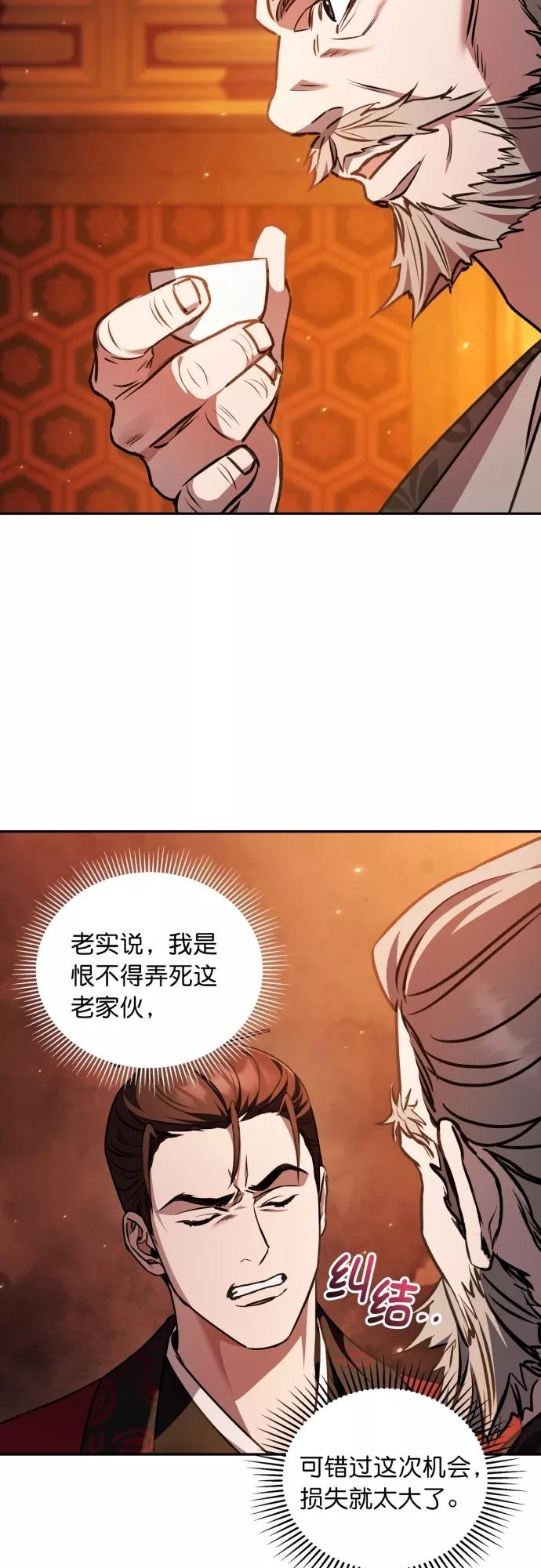 第14话-熙兰国恋歌-Kim Suji,MIDNIGHT STUDIO（第5张）