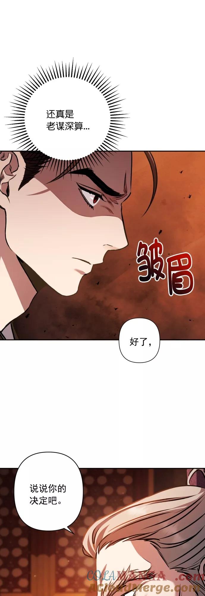 第14话-熙兰国恋歌-Kim Suji,MIDNIGHT STUDIO（第4张）