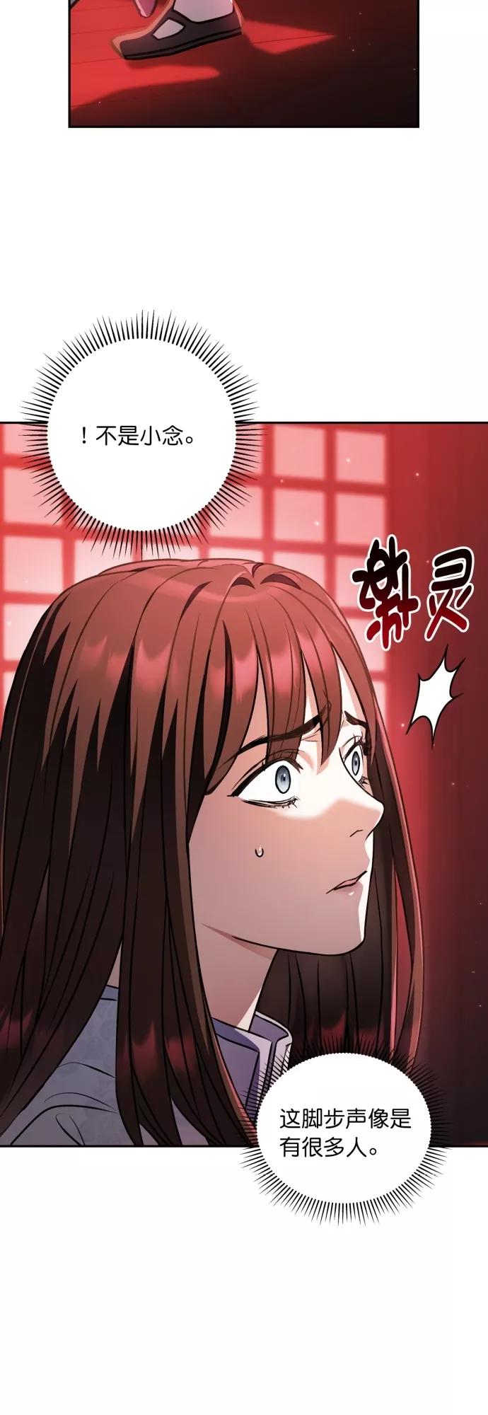第15话-熙兰国恋歌-Kim Suji,MIDNIGHT STUDIO（第3张）