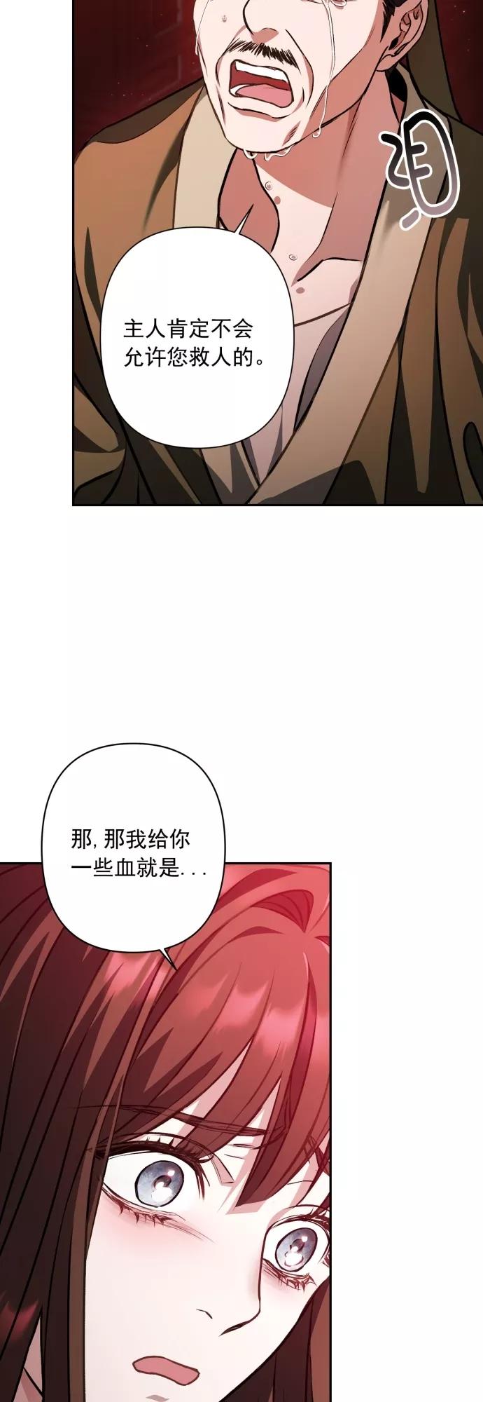 第15话-熙兰国恋歌-Kim Suji,MIDNIGHT STUDIO（第11张）
