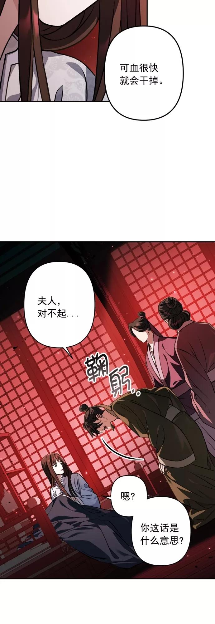 第15话-熙兰国恋歌-Kim Suji,MIDNIGHT STUDIO（第12张）