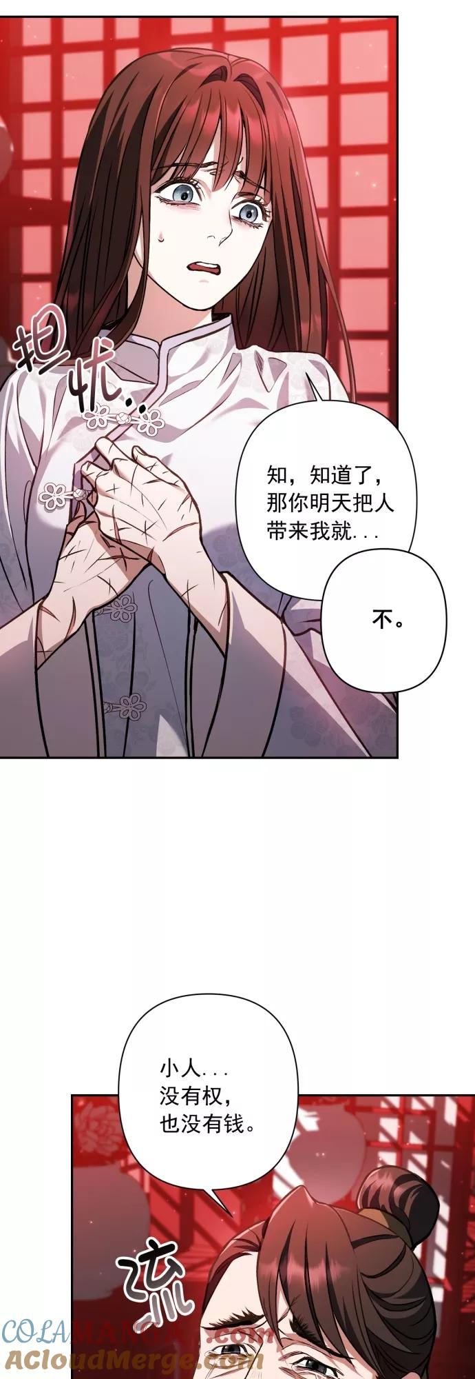 第15话-熙兰国恋歌-Kim Suji,MIDNIGHT STUDIO（第10张）