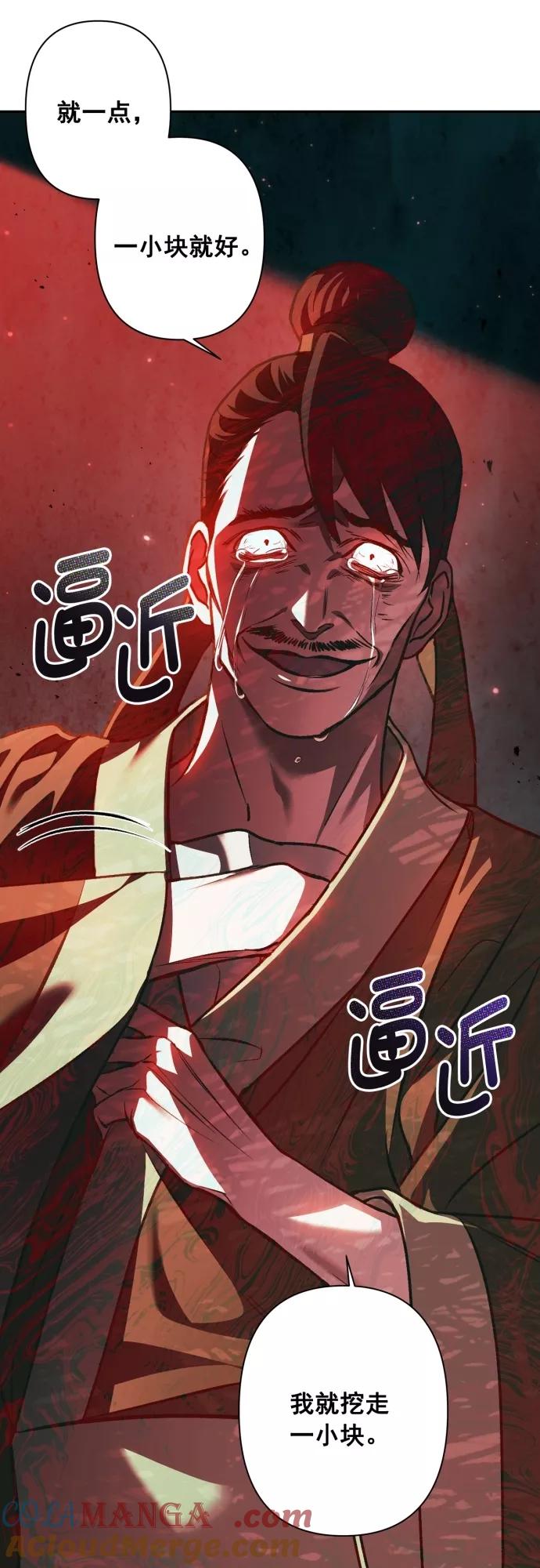 第15话-熙兰国恋歌-Kim Suji,MIDNIGHT STUDIO（第13张）