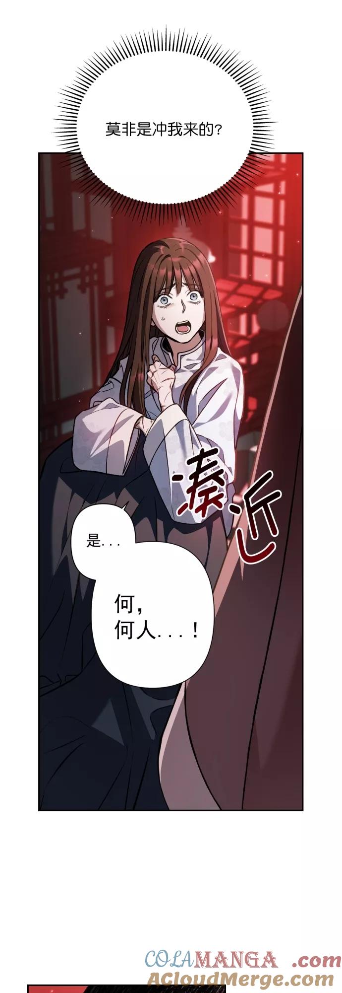 第15话-熙兰国恋歌-Kim Suji,MIDNIGHT STUDIO（第4张）