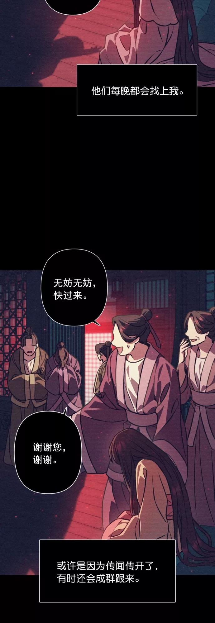 第16话-熙兰国恋歌-Kim Suji,MIDNIGHT STUDIO（第3张）
