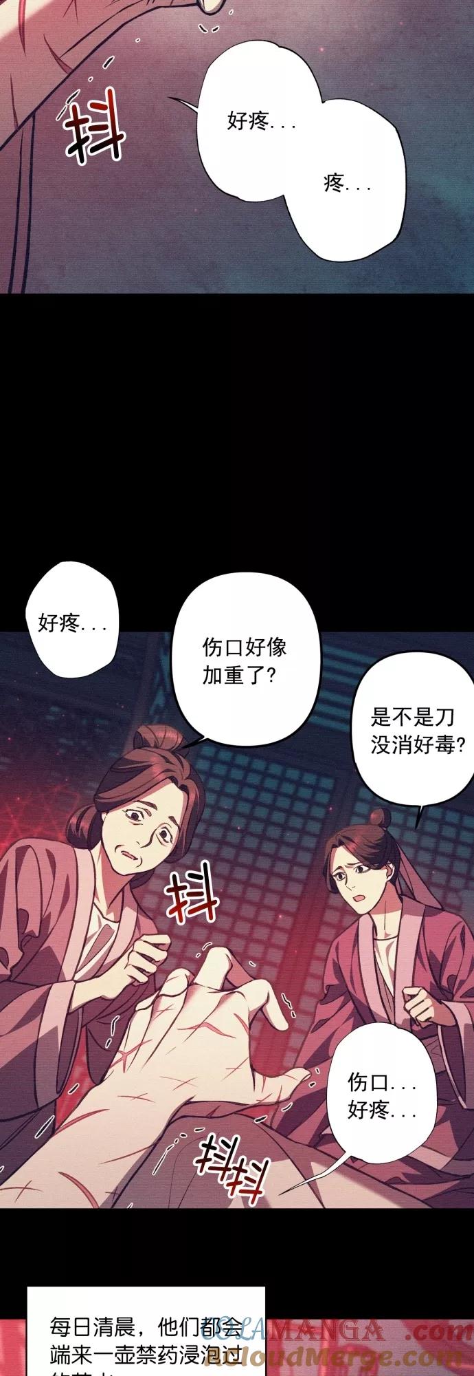 第16话-熙兰国恋歌-Kim Suji,MIDNIGHT STUDIO（第7张）