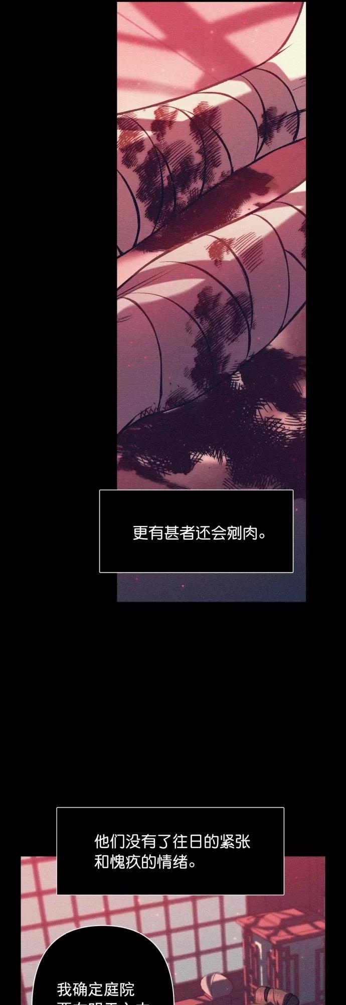 第16话-熙兰国恋歌-Kim Suji,MIDNIGHT STUDIO（第5张）