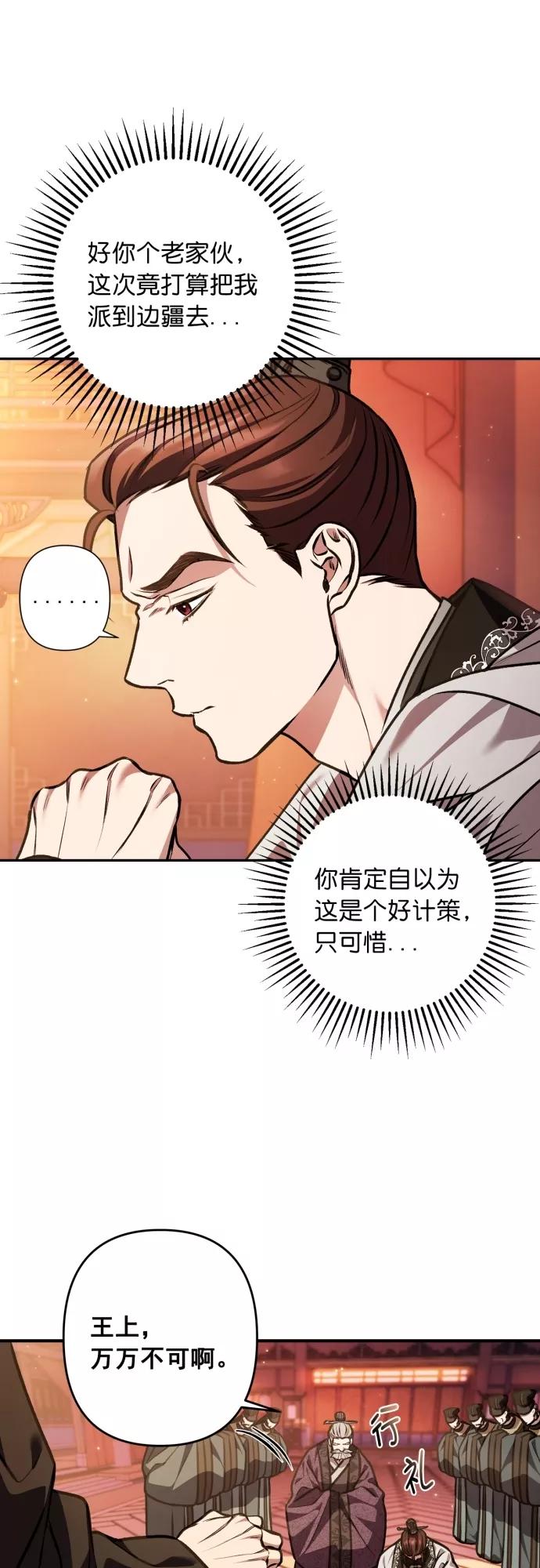 第17话-熙兰国恋歌-Kim Suji,MIDNIGHT STUDIO（第5张）