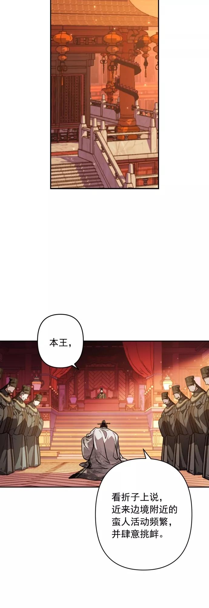 第17话-熙兰国恋歌-Kim Suji,MIDNIGHT STUDIO（第3张）