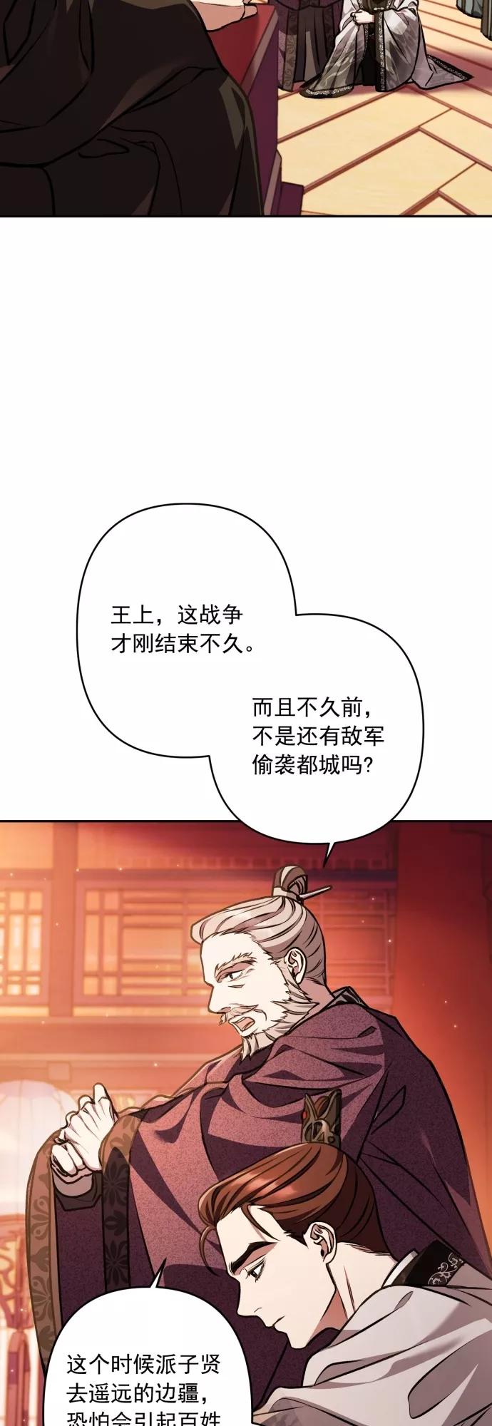 第17话-熙兰国恋歌-Kim Suji,MIDNIGHT STUDIO（第6张）