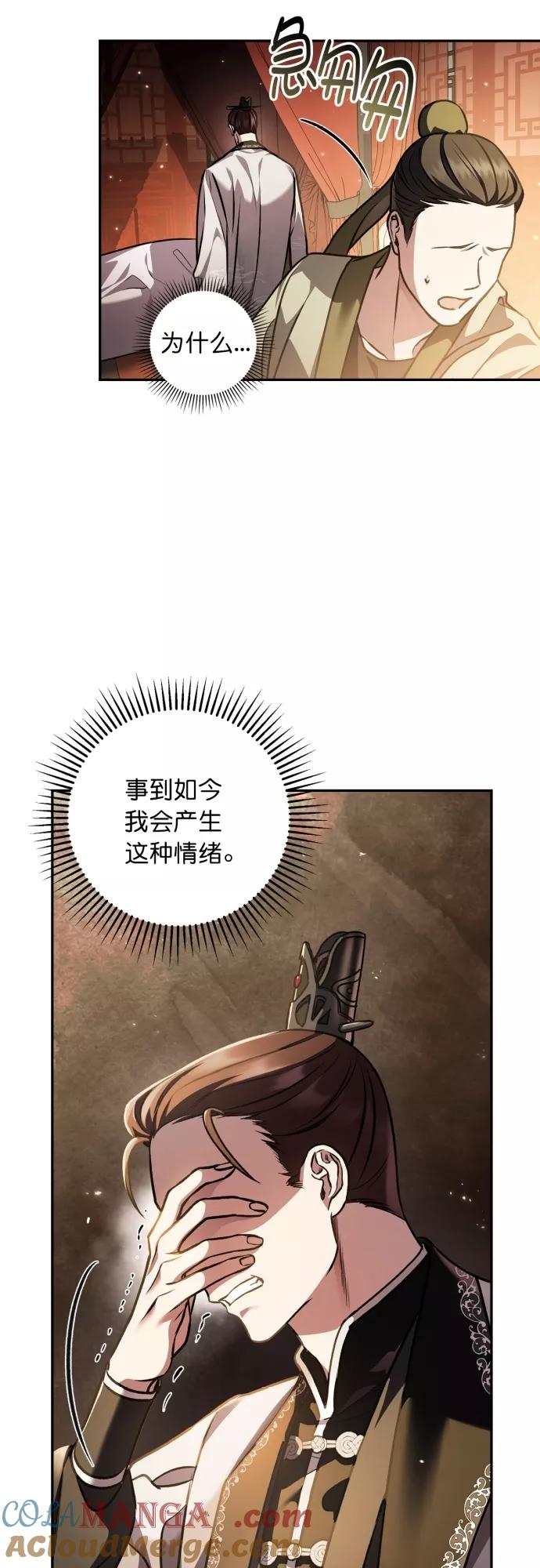 第18话-熙兰国恋歌-Kim Suji,MIDNIGHT STUDIO（第7张）