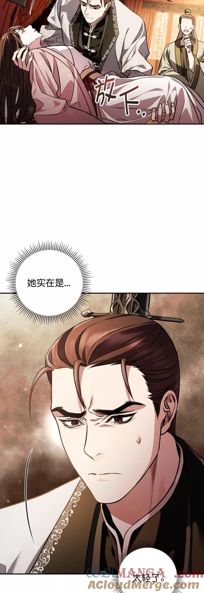 第18话-熙兰国恋歌-Kim Suji,MIDNIGHT STUDIO（第4张）