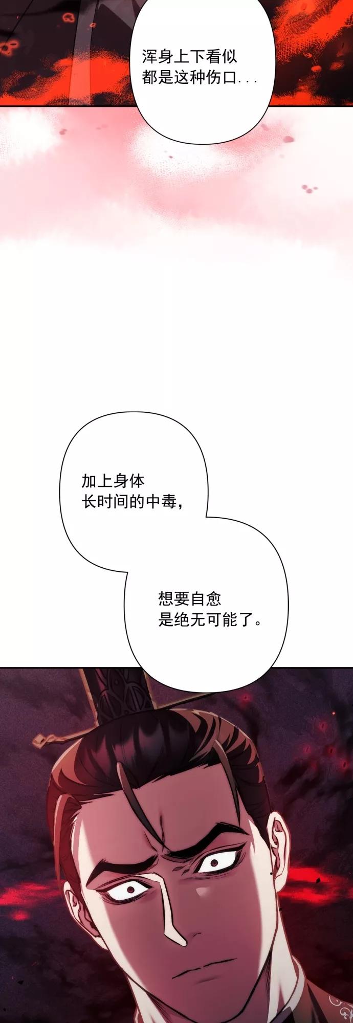第18话-熙兰国恋歌-Kim Suji,MIDNIGHT STUDIO（第14张）