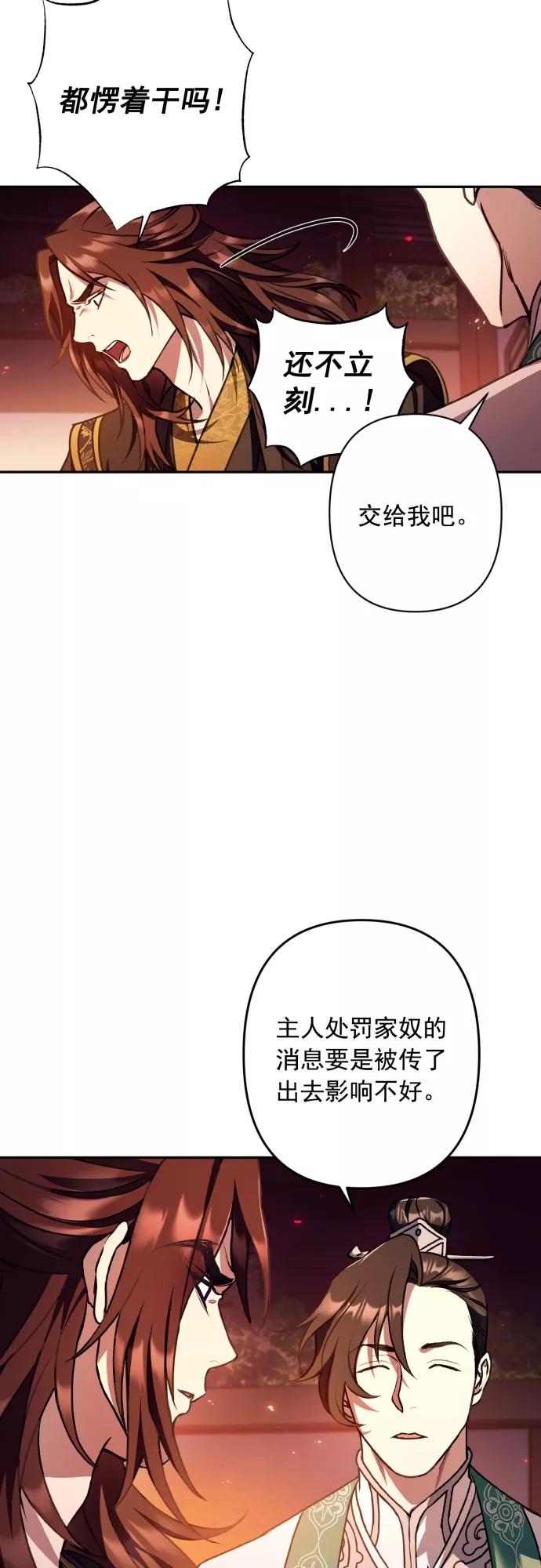 第19话-熙兰国恋歌-Kim Suji,MIDNIGHT STUDIO（第4张）