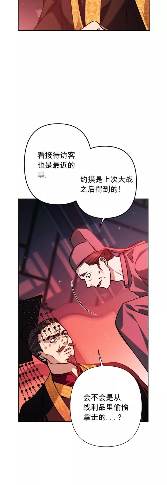 第21话-熙兰国恋歌-Kim Suji,MIDNIGHT STUDIO（第9张）