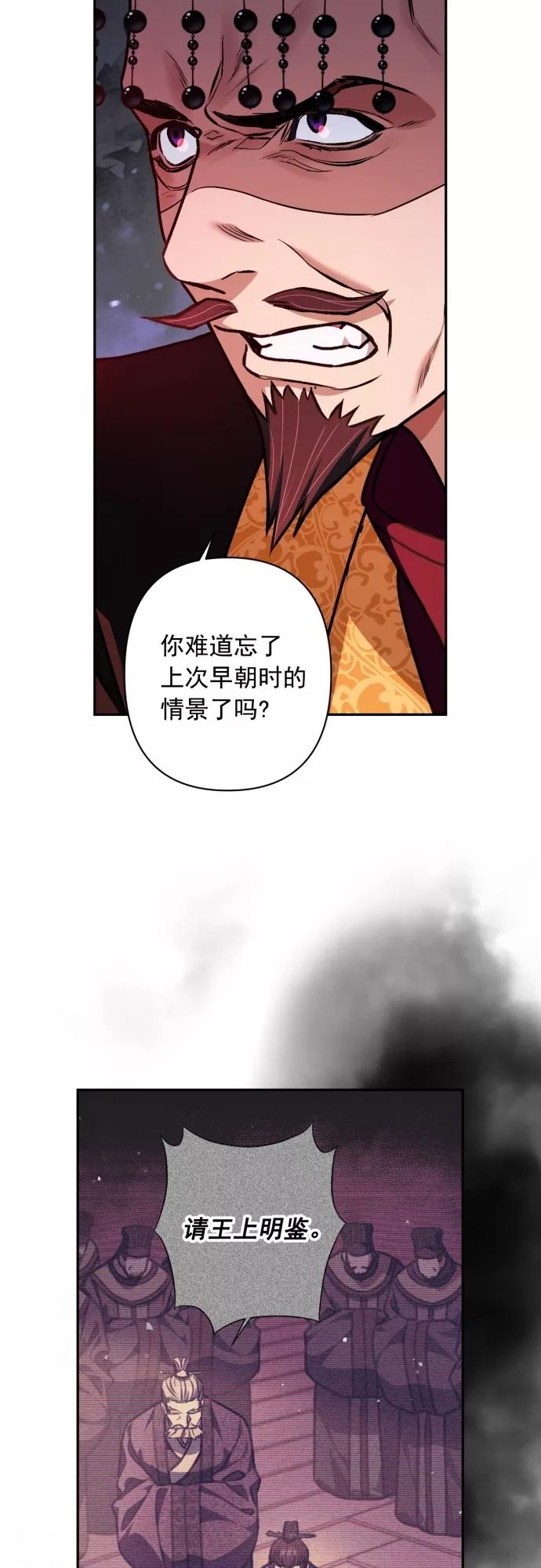 第21话-熙兰国恋歌-Kim Suji,MIDNIGHT STUDIO（第12张）