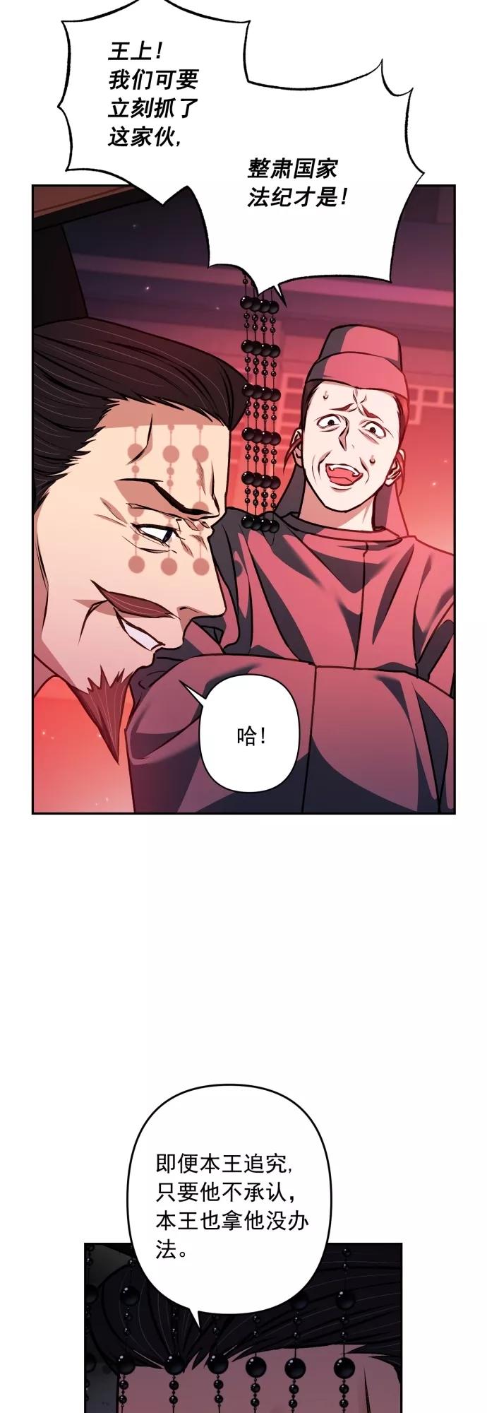第21话-熙兰国恋歌-Kim Suji,MIDNIGHT STUDIO（第11张）