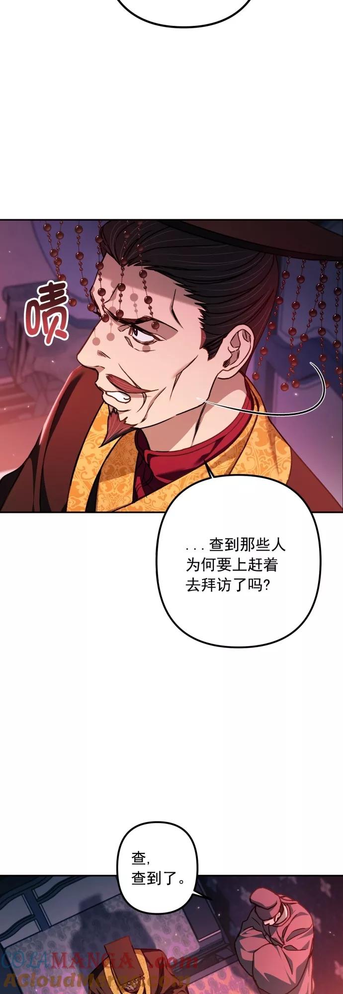 第21话-熙兰国恋歌-Kim Suji,MIDNIGHT STUDIO（第7张）