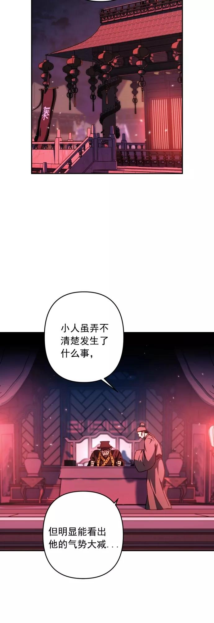 第21话-熙兰国恋歌-Kim Suji,MIDNIGHT STUDIO（第3张）