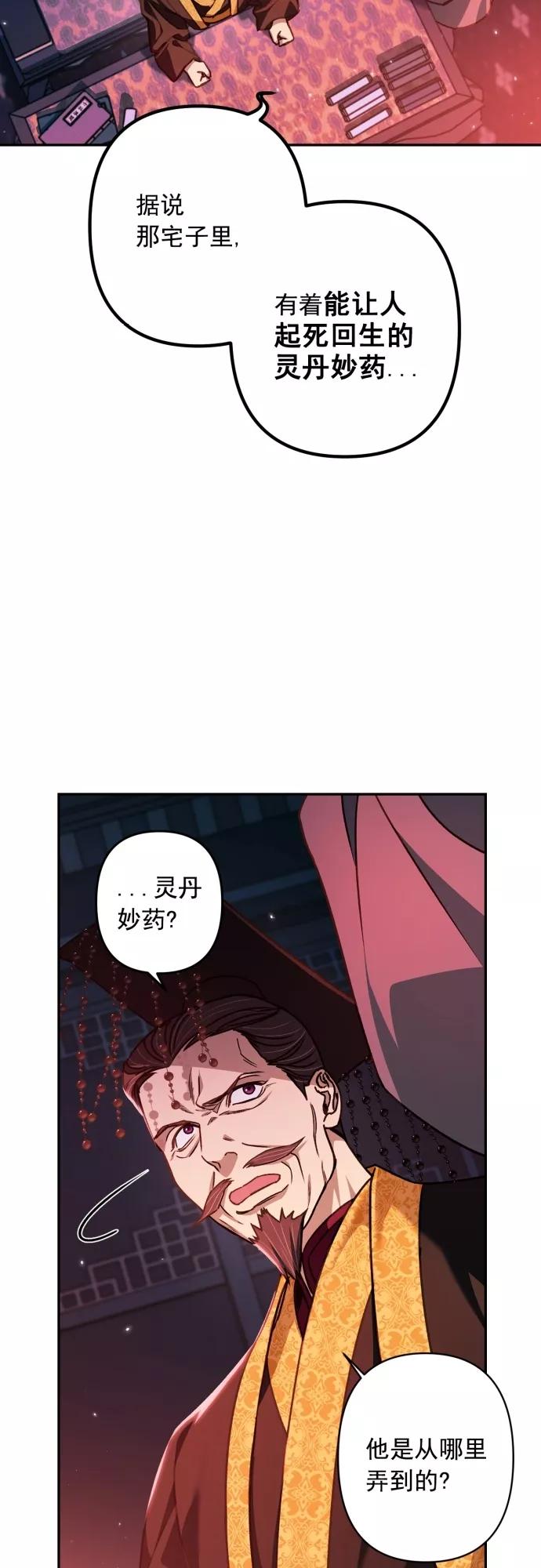 第21话-熙兰国恋歌-Kim Suji,MIDNIGHT STUDIO（第8张）