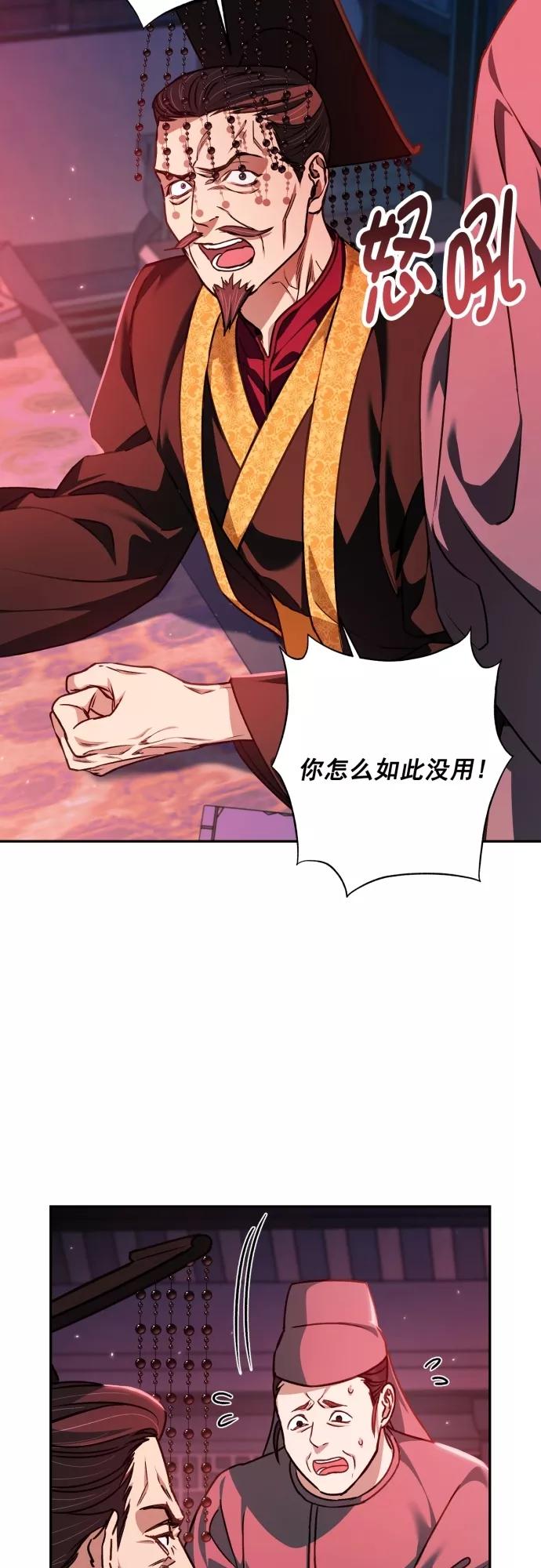 第21话-熙兰国恋歌-Kim Suji,MIDNIGHT STUDIO（第5张）