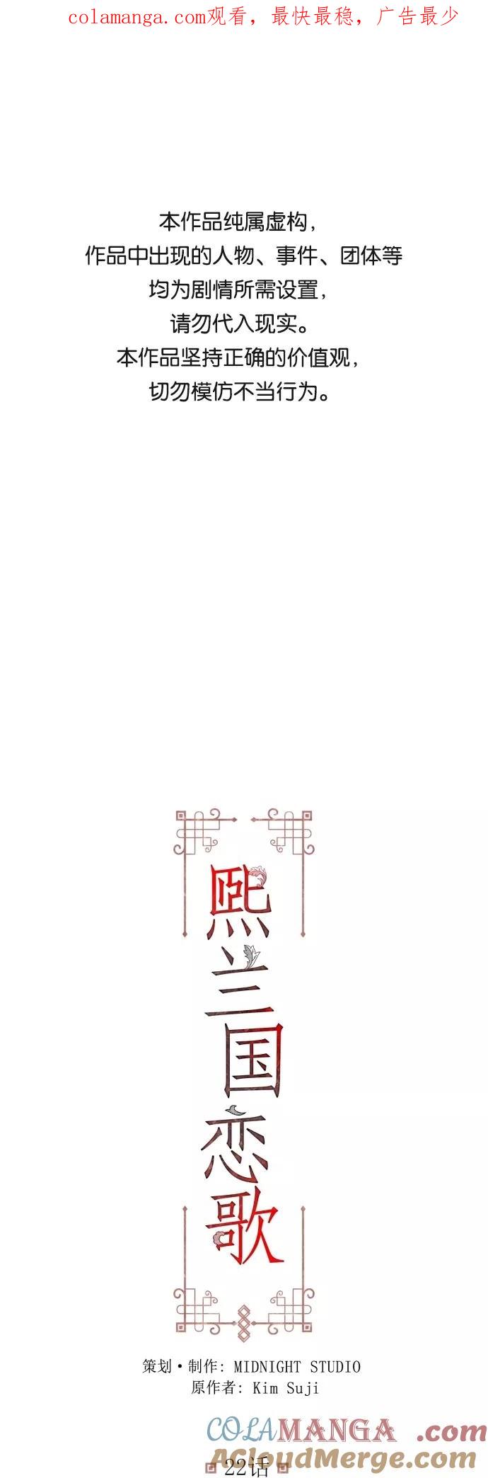 第22话-熙兰国恋歌-Kim Suji,MIDNIGHT STUDIO（第1张）